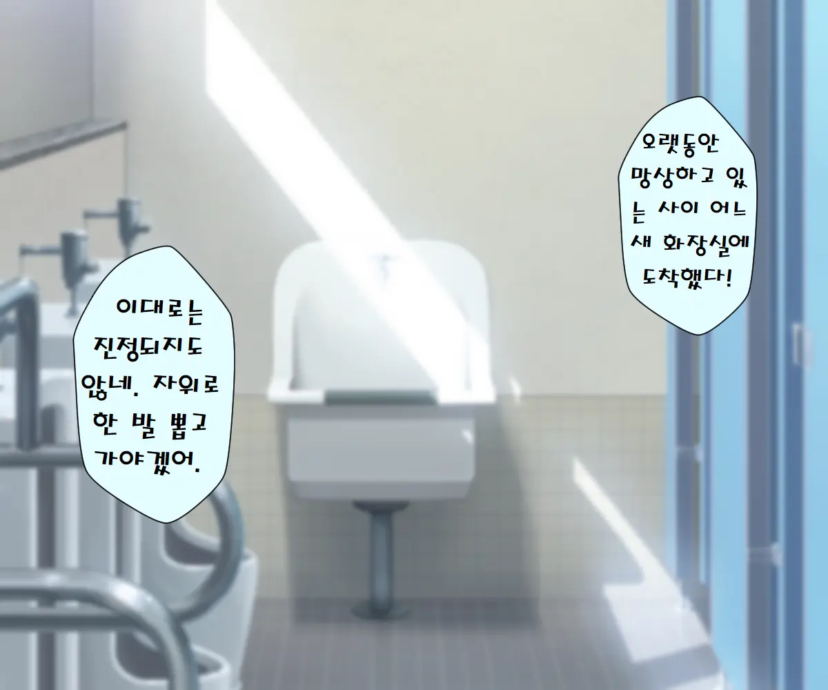 MobPako Gakuen Kossori Sukebe-Bu | 모브섹스학원 몰래야한짓부